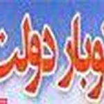 اتوبار دولت