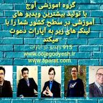 آموزشگاه زبان اوج