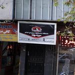 باشگاه بدنسازی و پرورش اندام سرو سهند