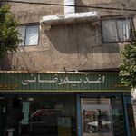 اغذیه رضایی