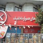فروشگاه افق کوروش