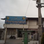 امور توزیع نیروی برق فریدونکنار