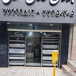 ورق صوفی