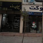پویان سازه