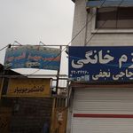 شرکت حمل و نقل قائمشهر