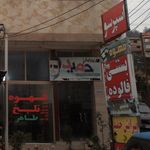 سالن آرایش و زیبایی پارمیدا
