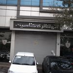 اتوگالری پرسپولیس