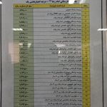 درمانگاه تخصصی و فوق تخصصی بوستان
