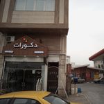 دکورات