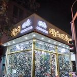 فروشگاه چرخ من