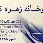 داروخانه زهره نو