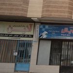 سالن آرایش و زیبایی پارمیدا