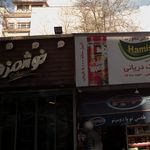 شرکت تجارت الکترونیک پارسیان (تاپ)