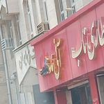 روغن مارکت اکسیر