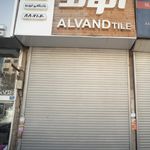 فروشگاه تیزرو (نماینده کاشی و سرامیک الوند)