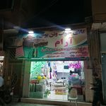 کالای خواب راژان