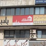 ایستگاه اتوبوس پل مدیریت
