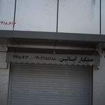 اغذیه رضایی