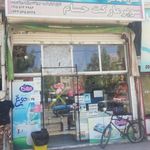 سوپر مارکت حسام