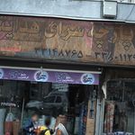 فروشگاه پارچه