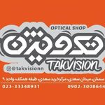 عینک چلسی