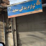 اسپورت میثاقی
