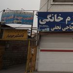 شرکت حمل و نقل قائمشهر