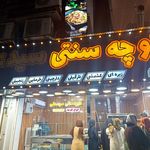 کافه قنادی الی