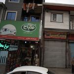 سوپر مارکت افتاب