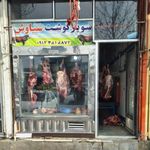 سوپر گوشت سیاوش