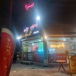 کافه کباب