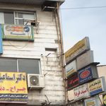 دفتر اسناد رسمی شماره 131 قائمشهر