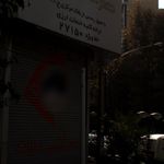 صرافی سپند