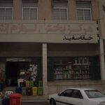 مرکز پخش لوازم آشپزخانه