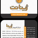شرکت ستارگان رز جنوب