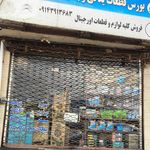 اسپورت میثاقی