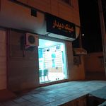 عینک چلسی