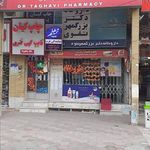 داروخانه