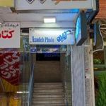 عکاسی آزاده