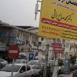 دفتر اسناد رسمی شماره 131 قائمشهر