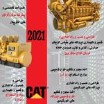 تعمیرات و نصب ژنراتور بی آبی