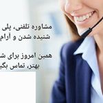 دکتر نسرین دیناروند (روانشناس)