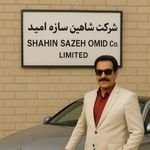 شرکت شاهین سازه امید