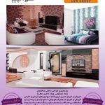 دکوراسیون داخلی خورشید