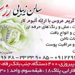 مرکز مراقبت وزیبایی ملیکا