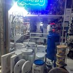 لوازم بهداشتی وساختمانی لطفی