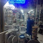 لوازم بهداشتی وساختمانی لطفی