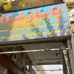 پاساژ شرکاء