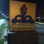 سالن تیراندازی با تفنگ امام رضا