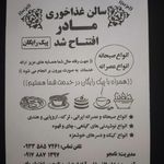 پزندگی نمونه حیدری